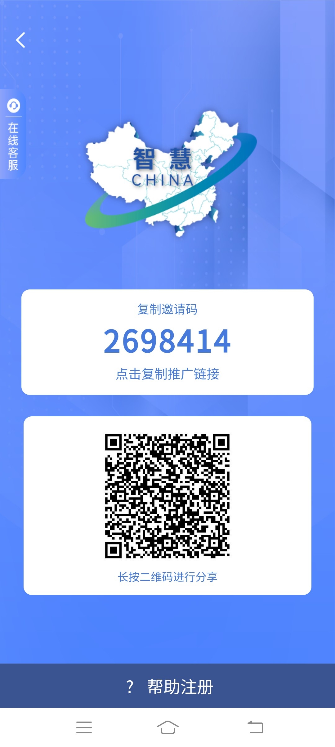 智慧中国 免费领取大米 - 首码项目网-首码项目网