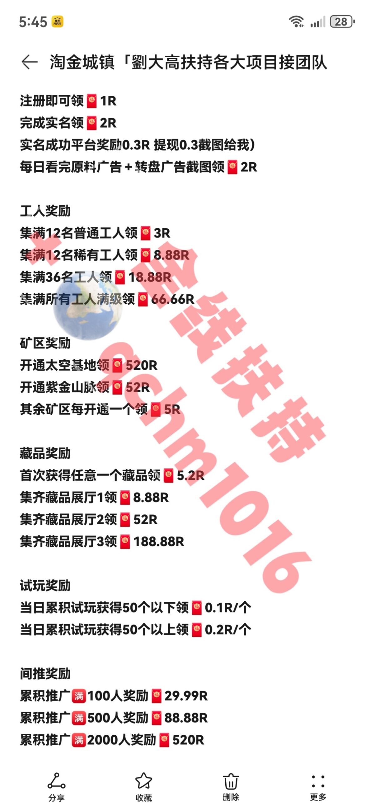 淘金城镇全网最高复尺 - 首码项目网-首码项目网