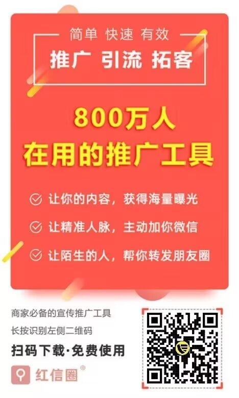 【红信圈】目前是国内最正规、人流量最稳定靠谱、圈内最大的副业人脉社群！ - 315首码项目网-315首码项目网