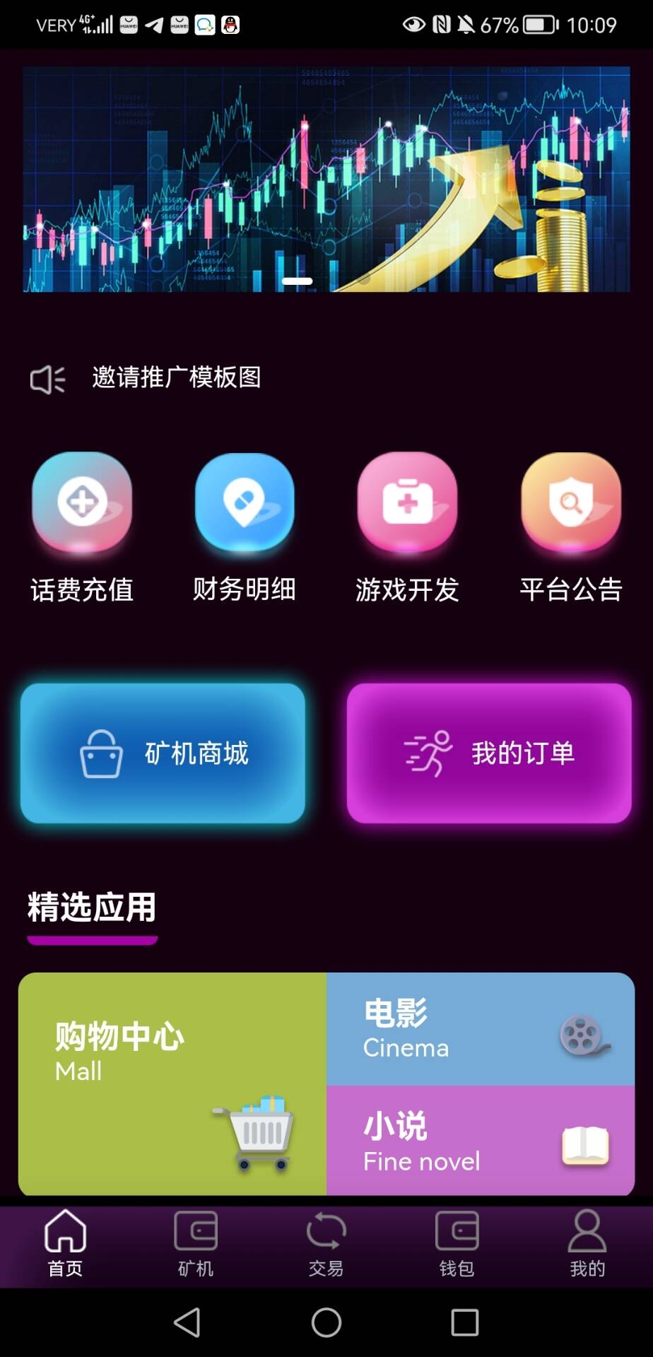 首码 TKO家园 - 首码项目网-首码项目网