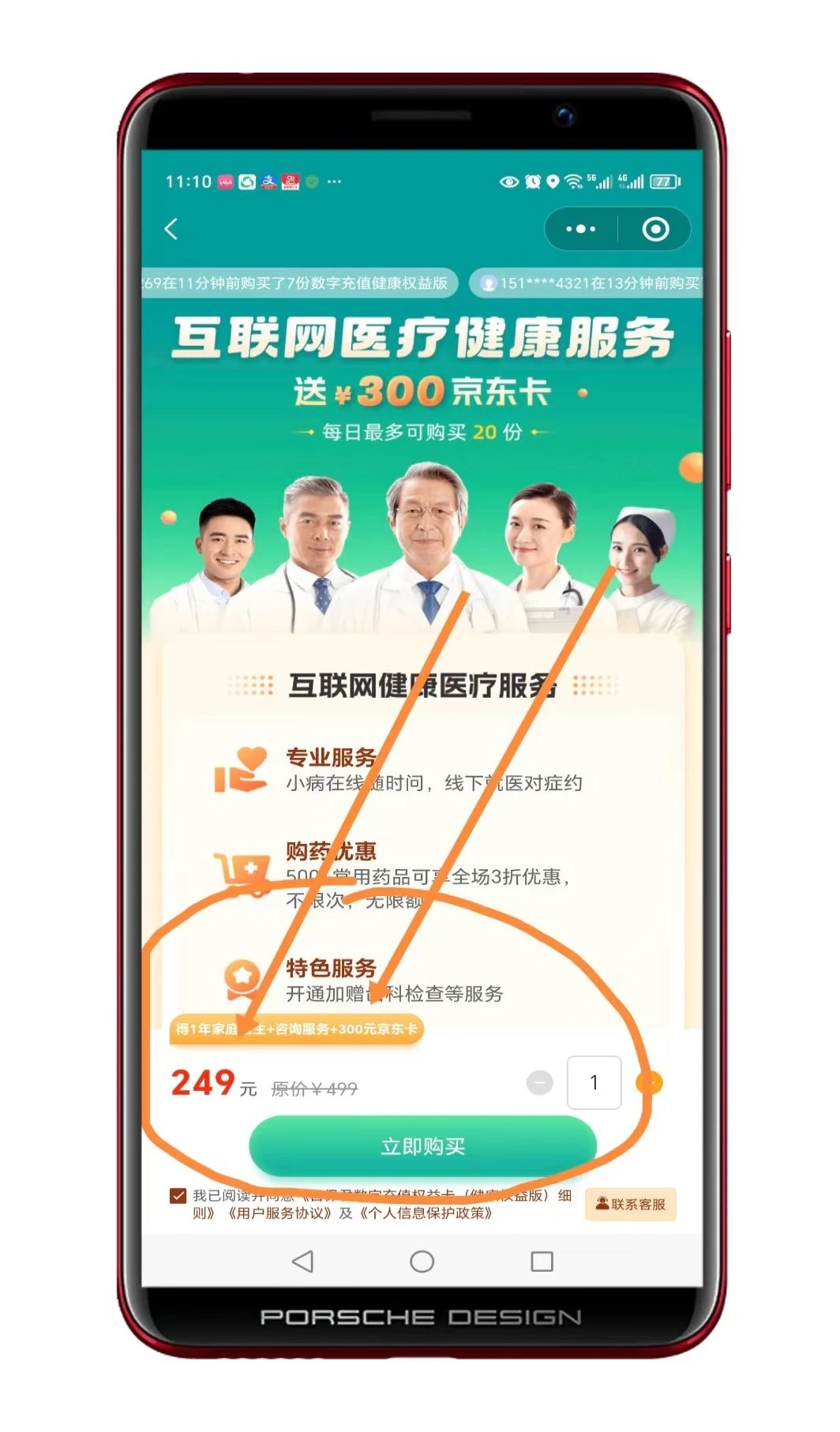 撸六百京东E卡 - 首码项目网-首码项目网