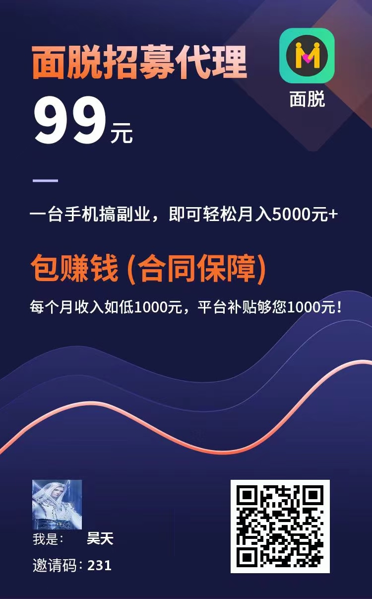 面脱首码，交友 公测版上线！收溢高 - 首码项目网-首码项目网