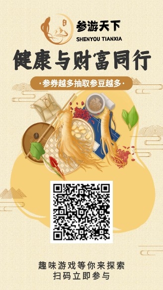 参游天下收下级 - 首码项目网-首码项目网