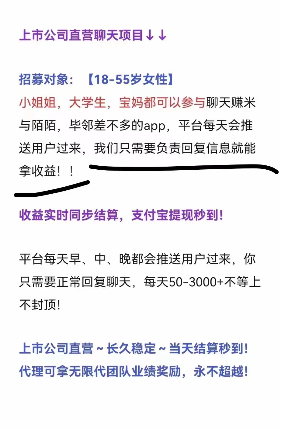 聊天**无需任何费用绿色正规 - 315首码项目网-315首码项目网