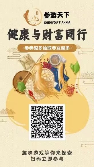 参游天下起飞，招募散户活粉团队 - 首码项目网-首码项目网