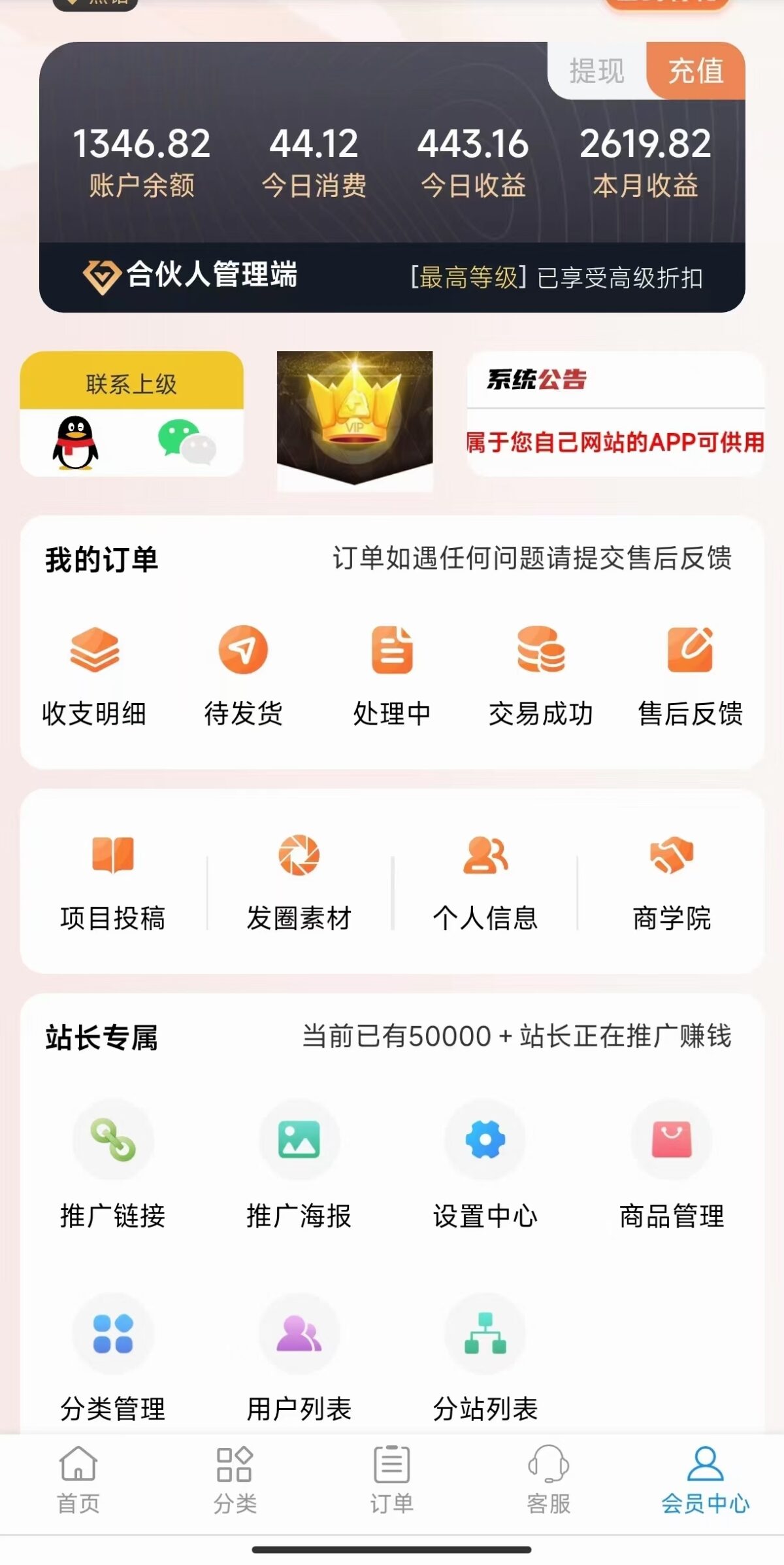 互联网资源整合创业平台，只要人不懒每天收入1000+ - 首码项目网-首码项目网