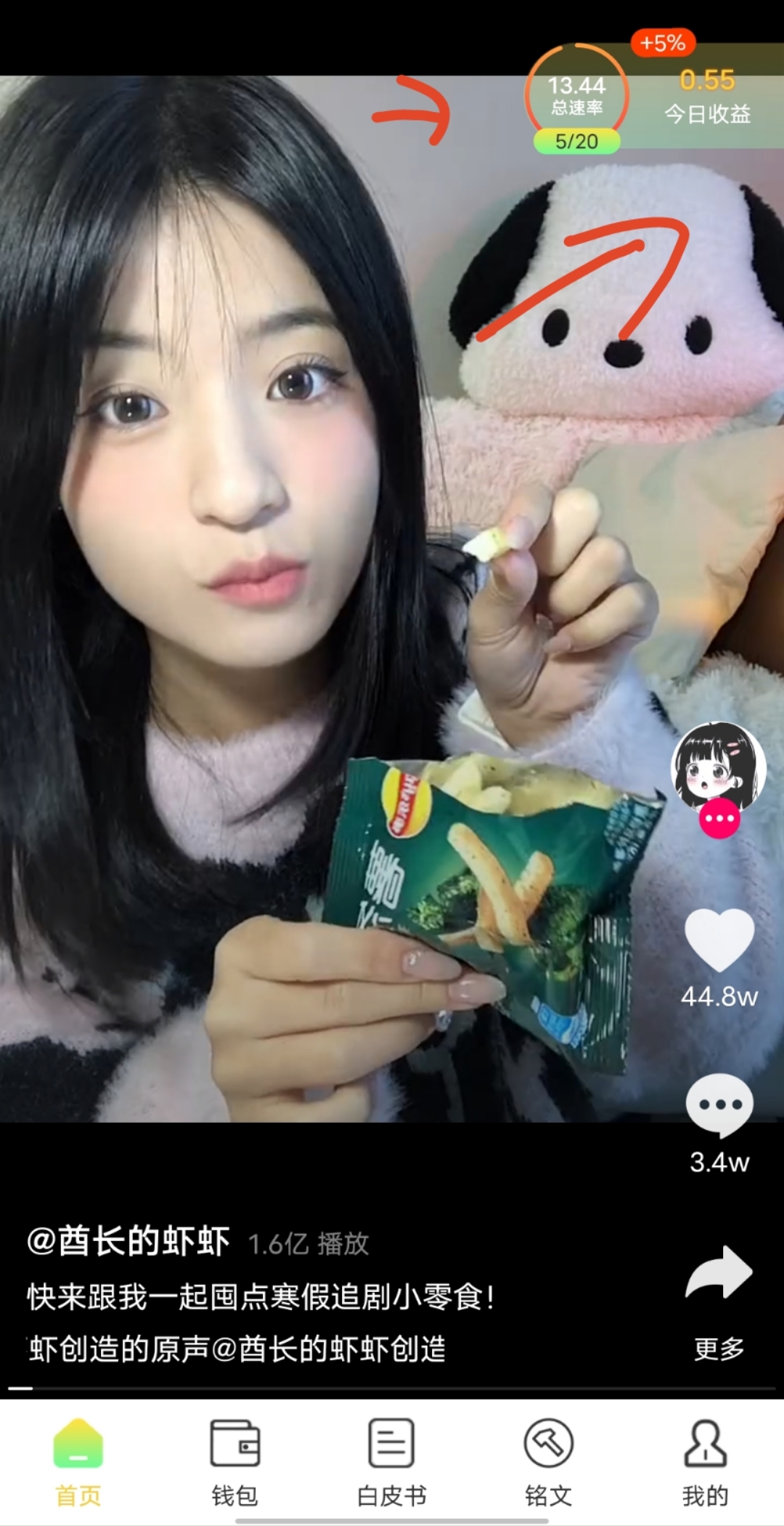 菠萝短视频，永续收入铸造永恒 - 首码项目网-首码项目网