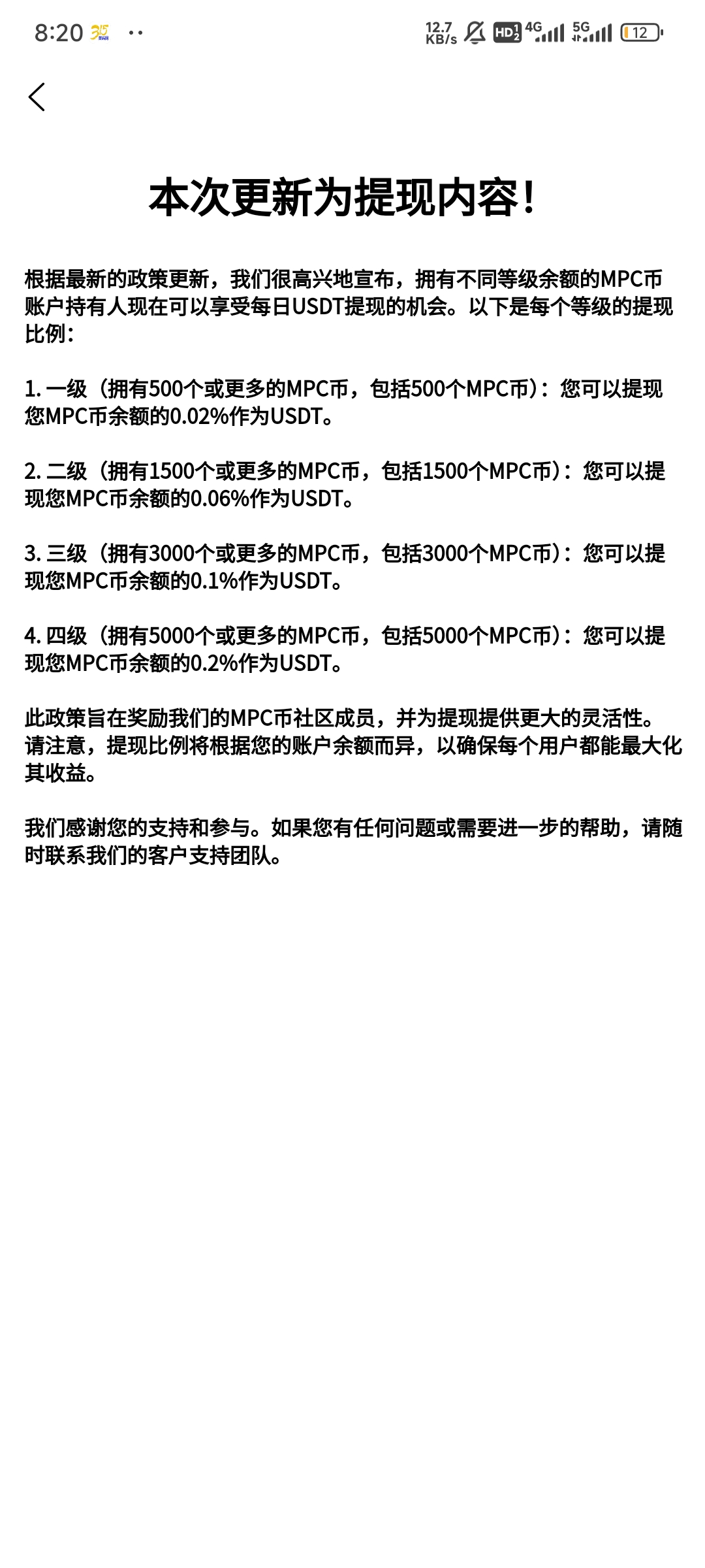 Matapop空投，每天领取一次 - 首码项目网-首码项目网