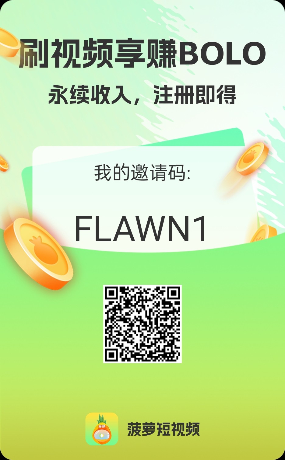 首码菠萝视频，每天免费领取收溢 - 首码项目网-首码项目网