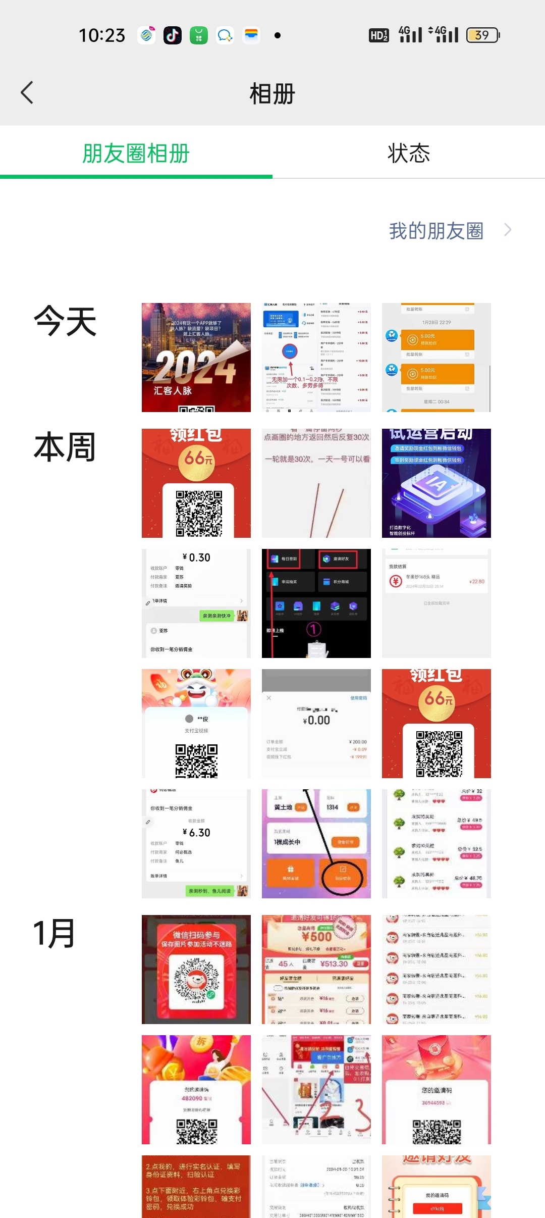 优质项目免费分享，带你掌握一手信息 - 首码项目网-首码项目网
