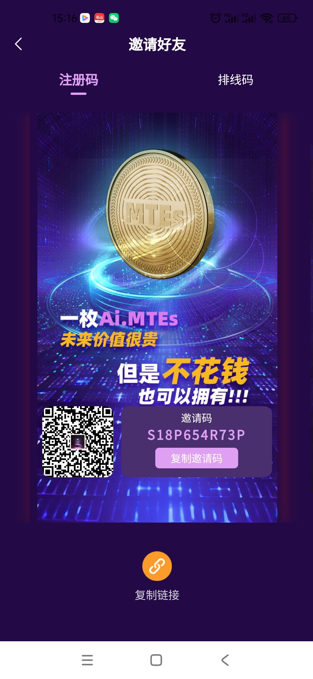 MTEs麦特斯（可零L也可投ZI）今日13.227一枚一币难求 - 首码项目网-首码项目网