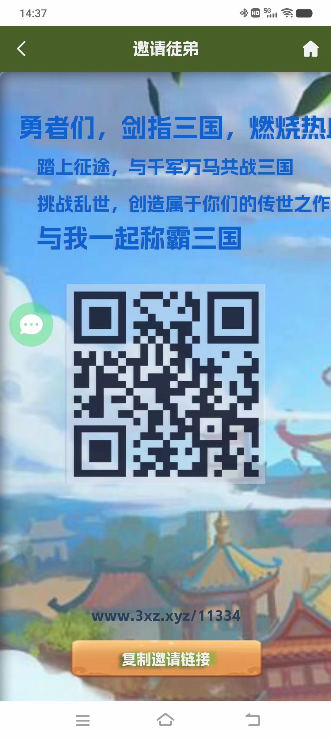 三国淘金正在空投，注册即送一级武将及价值88米的体力值，收益高 - 315首码项目网-315首码项目网