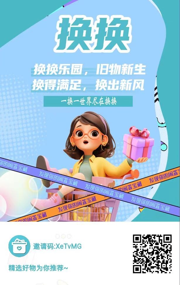 换换国华模式，每天签到6个视频秒变线。 - 首码项目网-首码项目网