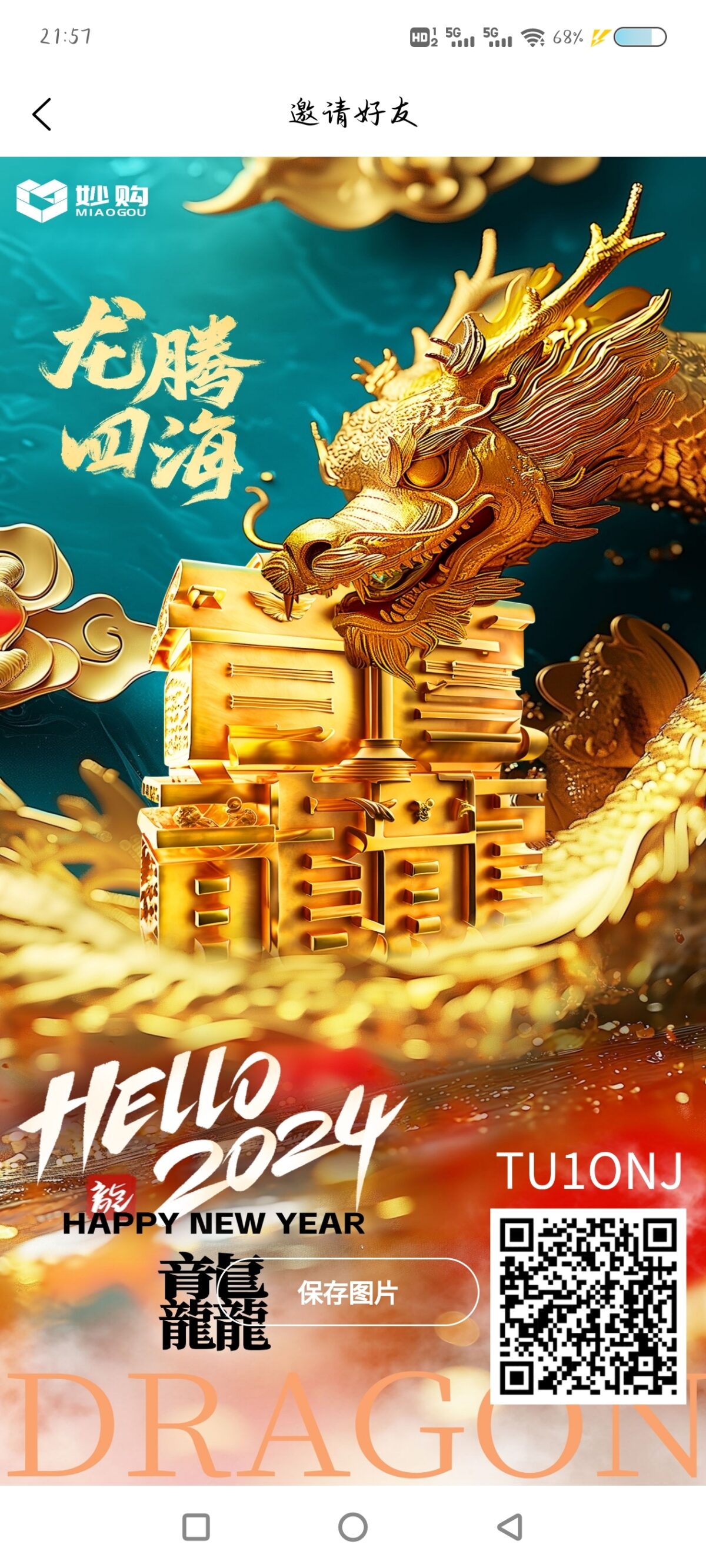 （妙购）新项目 - 首码项目网-首码项目网