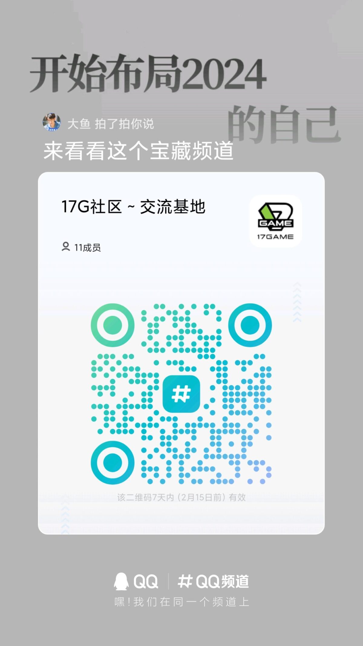 年后橡木招商启动 - 首码项目网-首码项目网