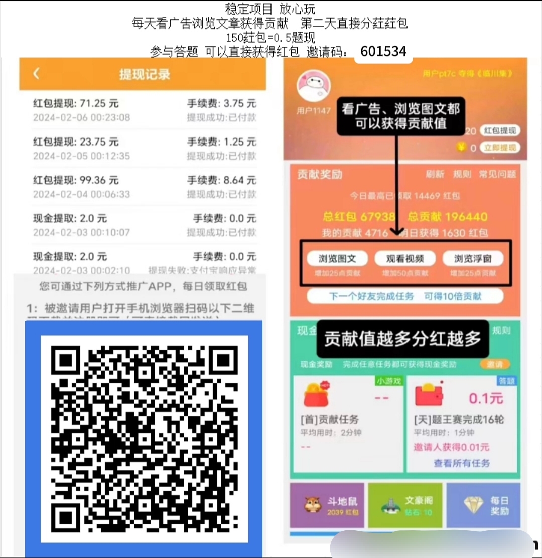 首码子曰答题，答题*米，随时提现！！ - 首码项目网-首码项目网