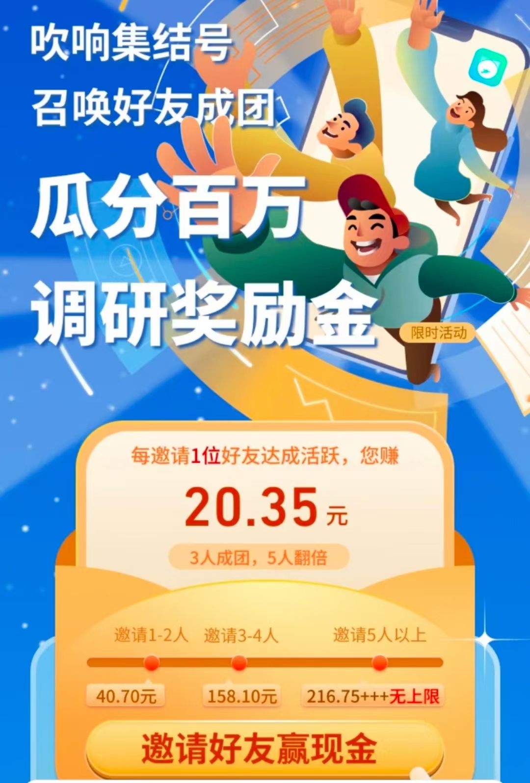 抓鱼猫，市场有偿调研，日撸几十 - 首码项目网-首码项目网