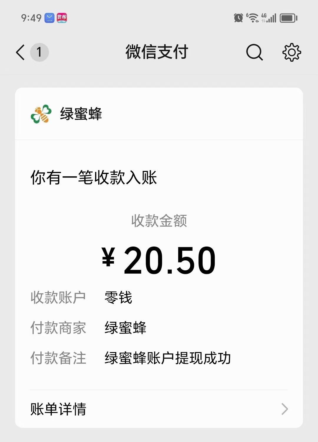 绿蜜蜂，绿色养老项目 - 首码项目网-首码项目网