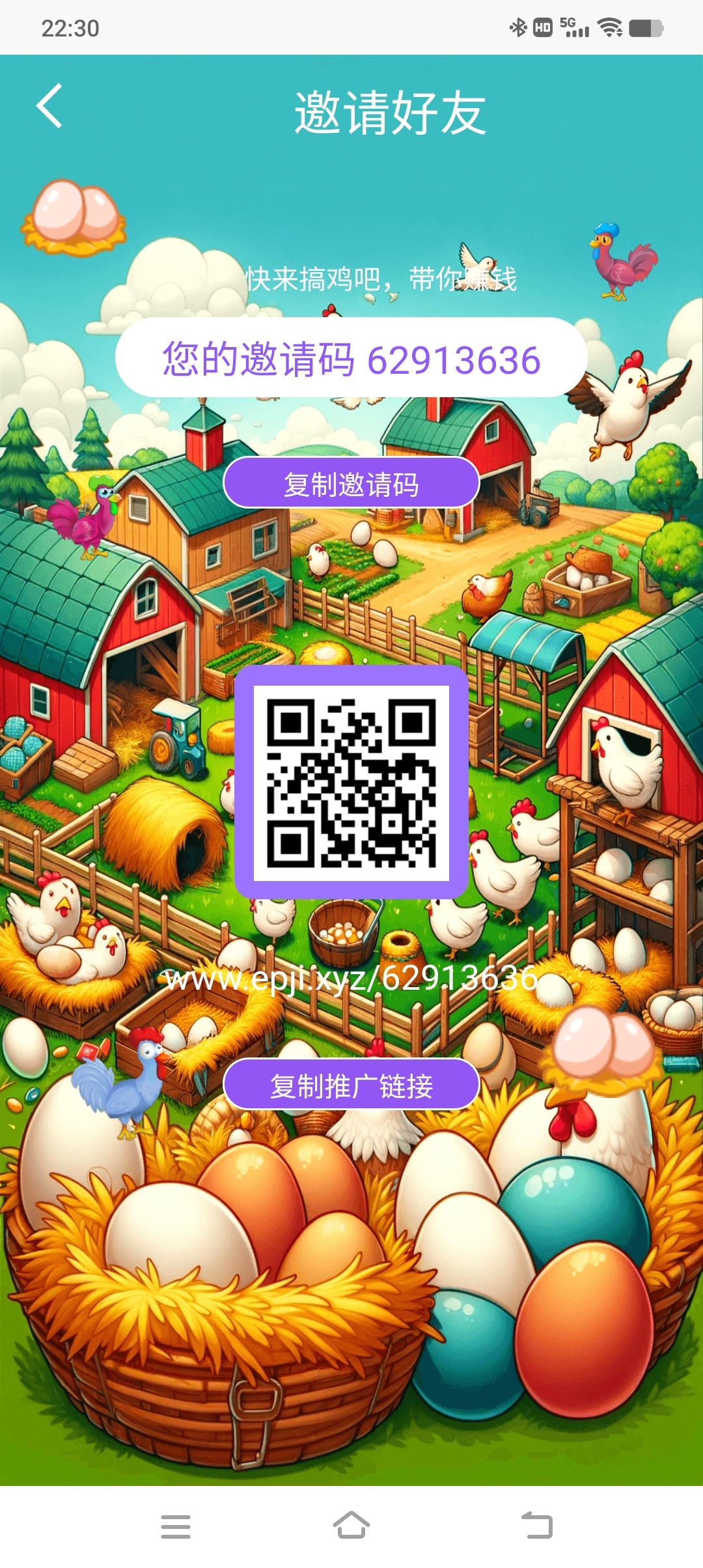 《小鸡庄园》有复尺奖金，可以零L，收溢高 - 首码项目网-首码项目网