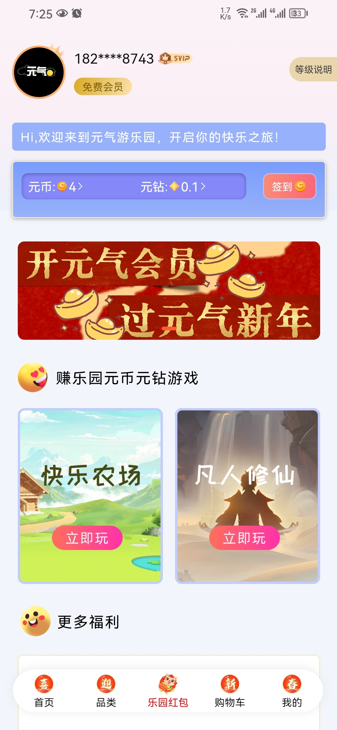 零L500米，免费开会员，没有广告，今天上线 - 首码项目网-首码项目网