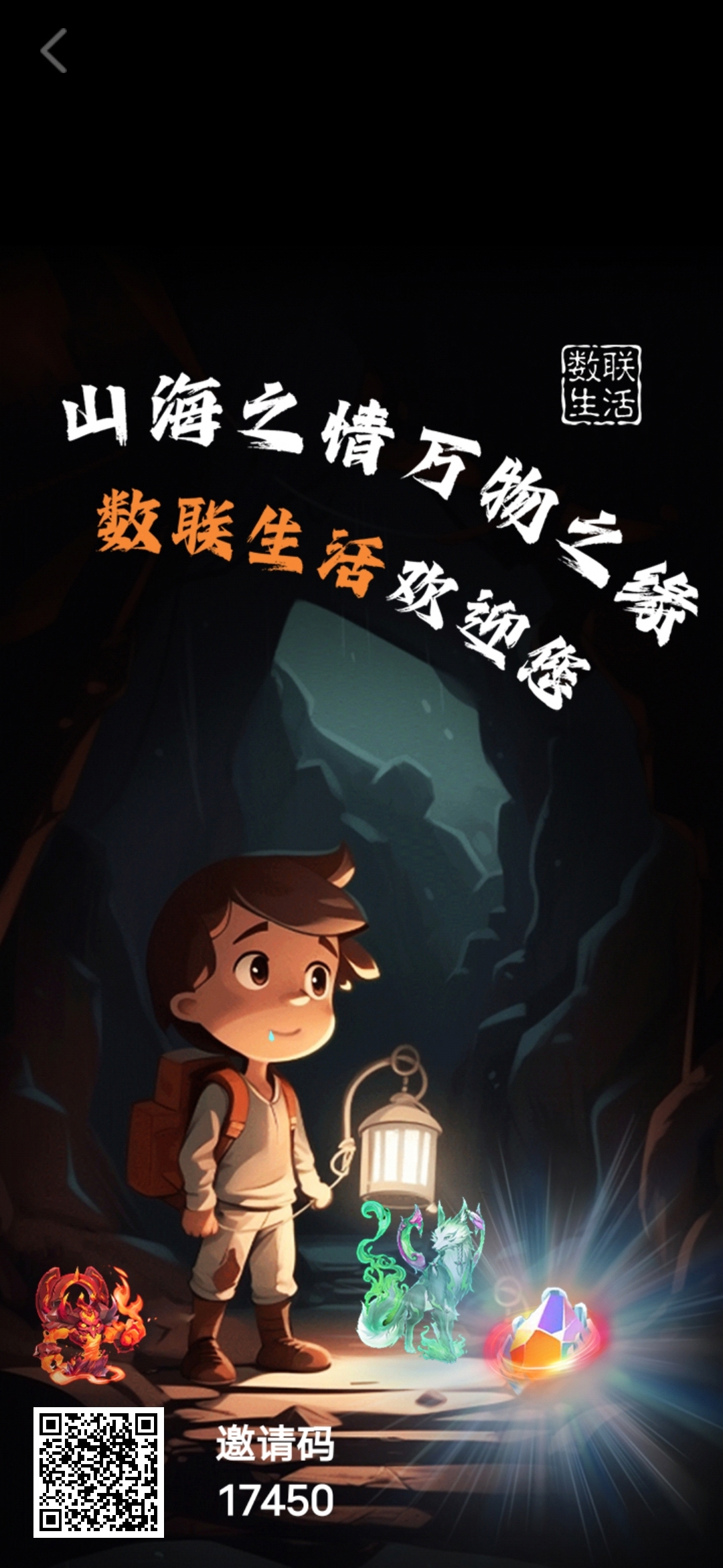 数联生活火爆！速来！！！ - 首码项目网-首码项目网