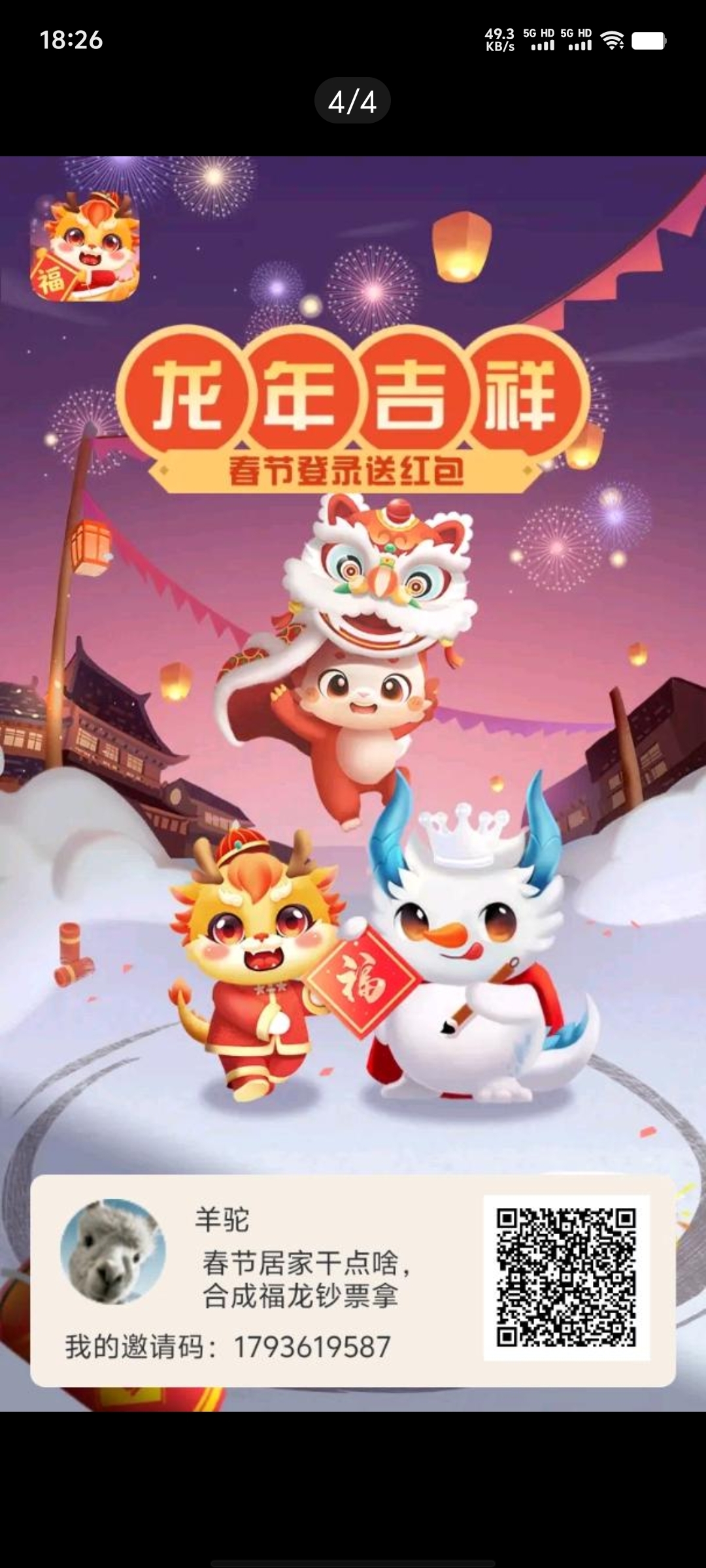 合成小游戏 包大广告少 速度冲 - 首码项目网-首码项目网