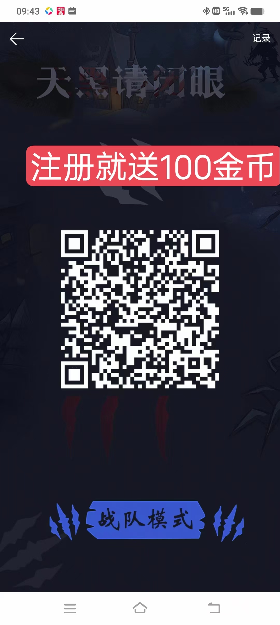 堂堂狼人杀，最新首码互驻新模式，有格局一天出局。 - 首码项目网-首码项目网