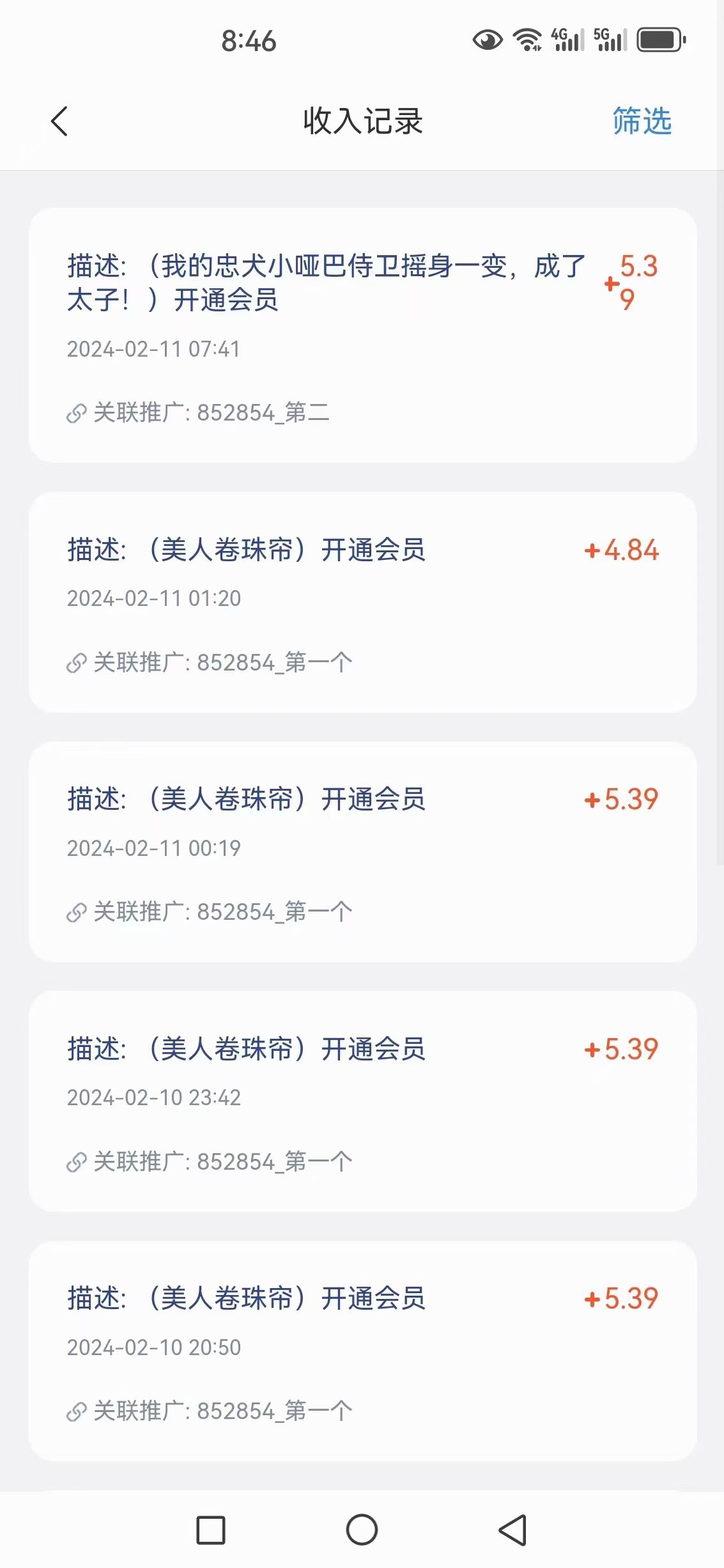 熊猫推文，有抖音，快手号坐等抱富 - 首码项目网-首码项目网