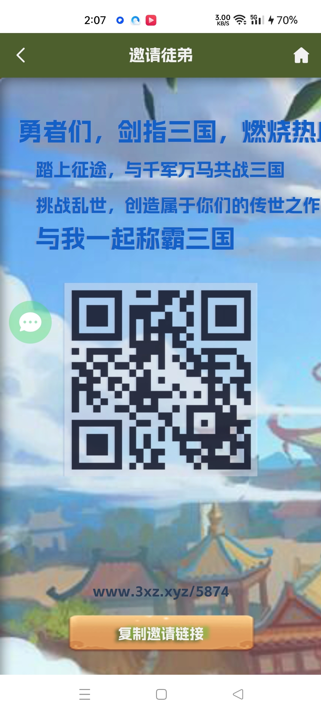 三国淘金：英雄的黄金时代 - 首码项目网-首码项目网