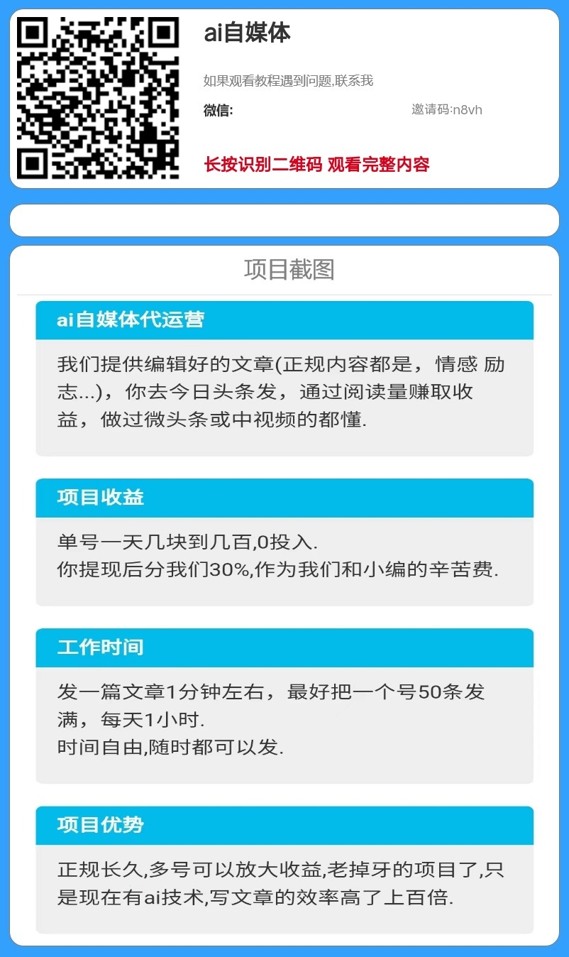 首码众包任务平台，头条AI发布，茅台预约，0米购包裹回收，录屏截图 - 315首码项目网-315首码项目网