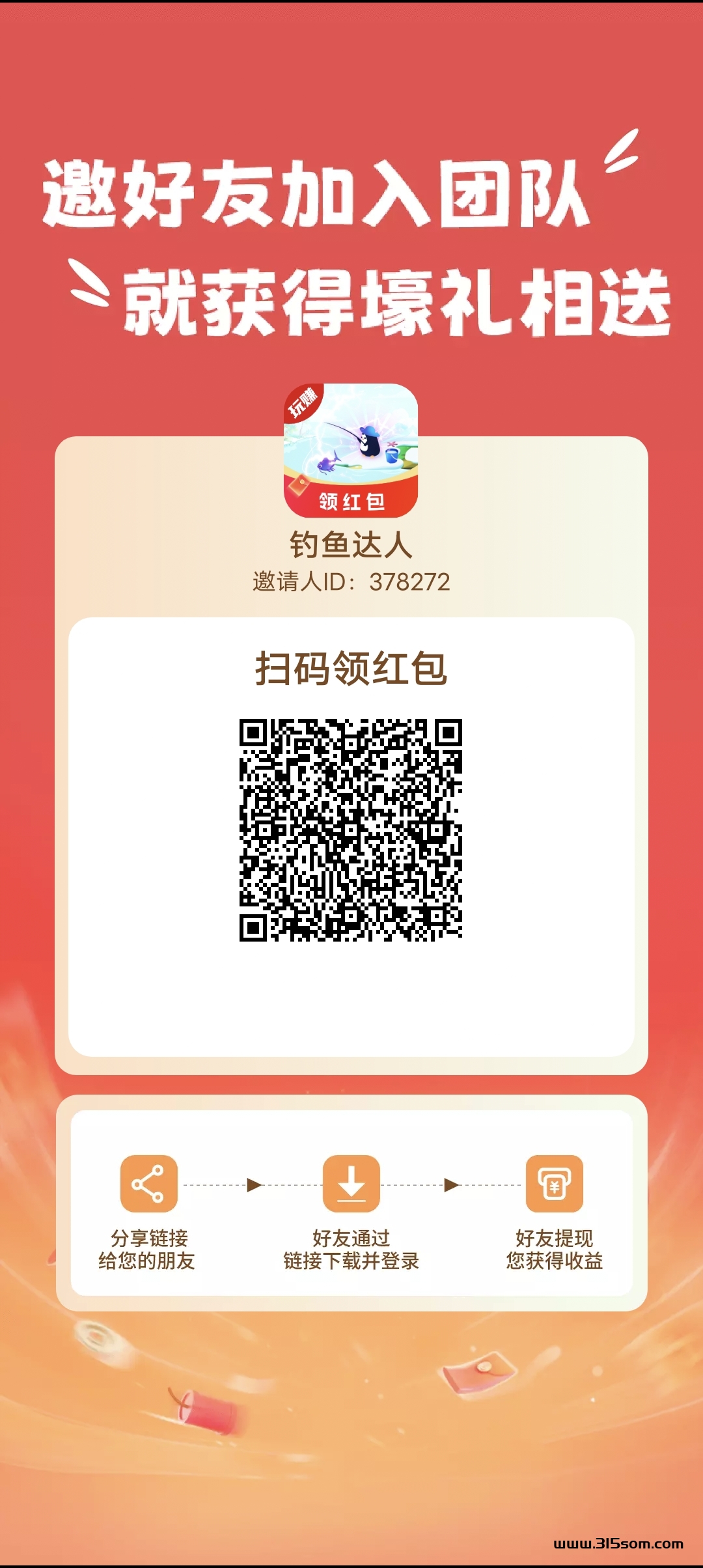 【0撸首码刚出一秒】“钓鱼达人”看一条广告顶包0.5米 - 首码项目网-首码项目网