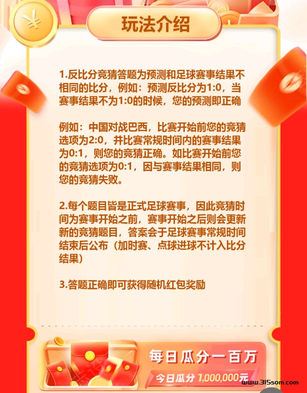 酷猫论坛竞猜活动来袭 抓紧开鲁福利h包 - 首码项目网-首码项目网