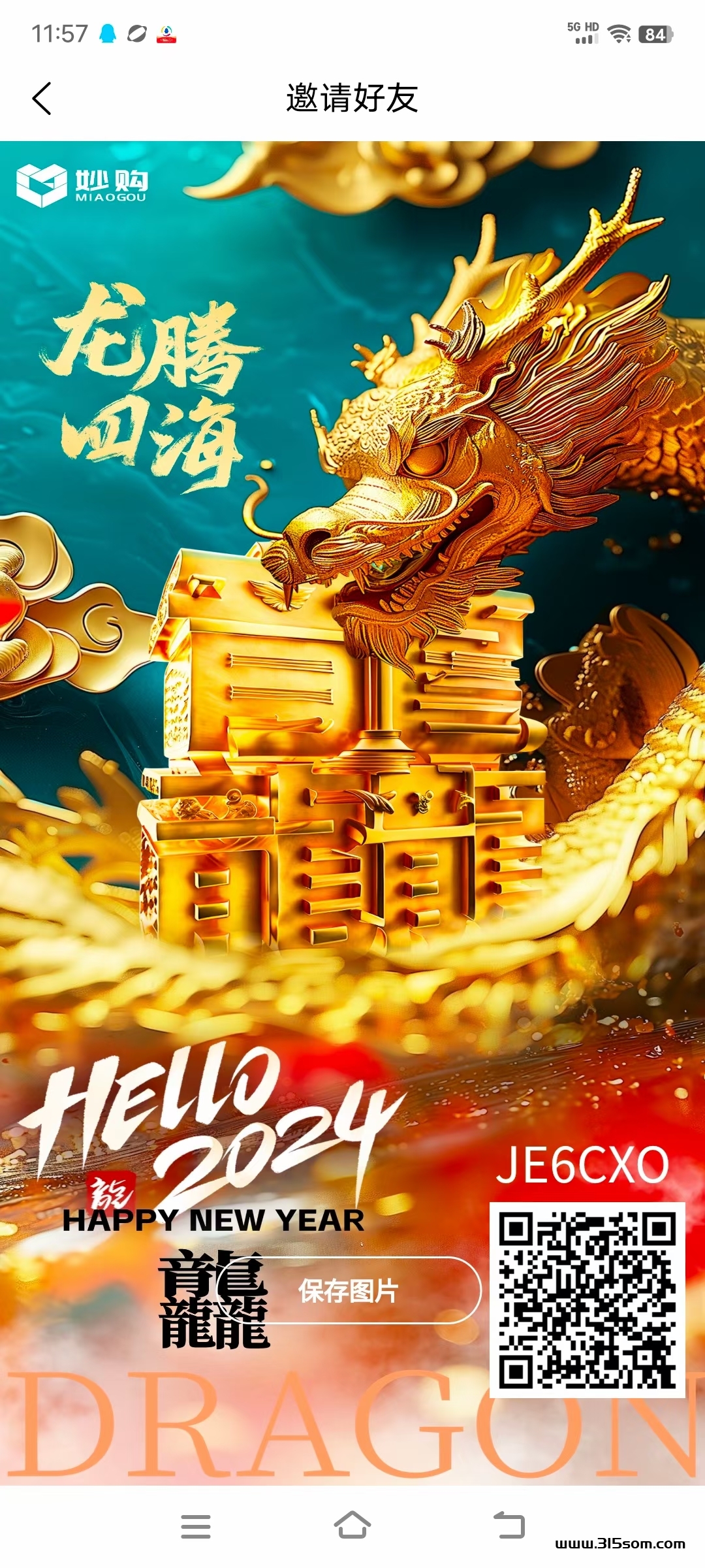 黑马妙购起飞，抓紧上车吃肉 - 首码项目网-首码项目网