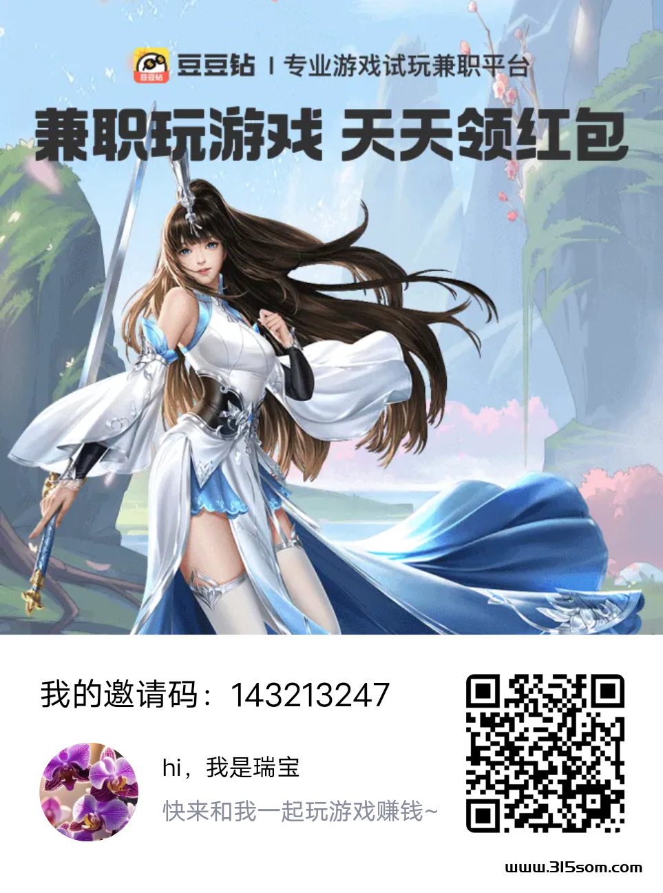 豆豆钻游戏试玩，奖励高，收溢稳，主打真实 - 首码项目网-首码项目网