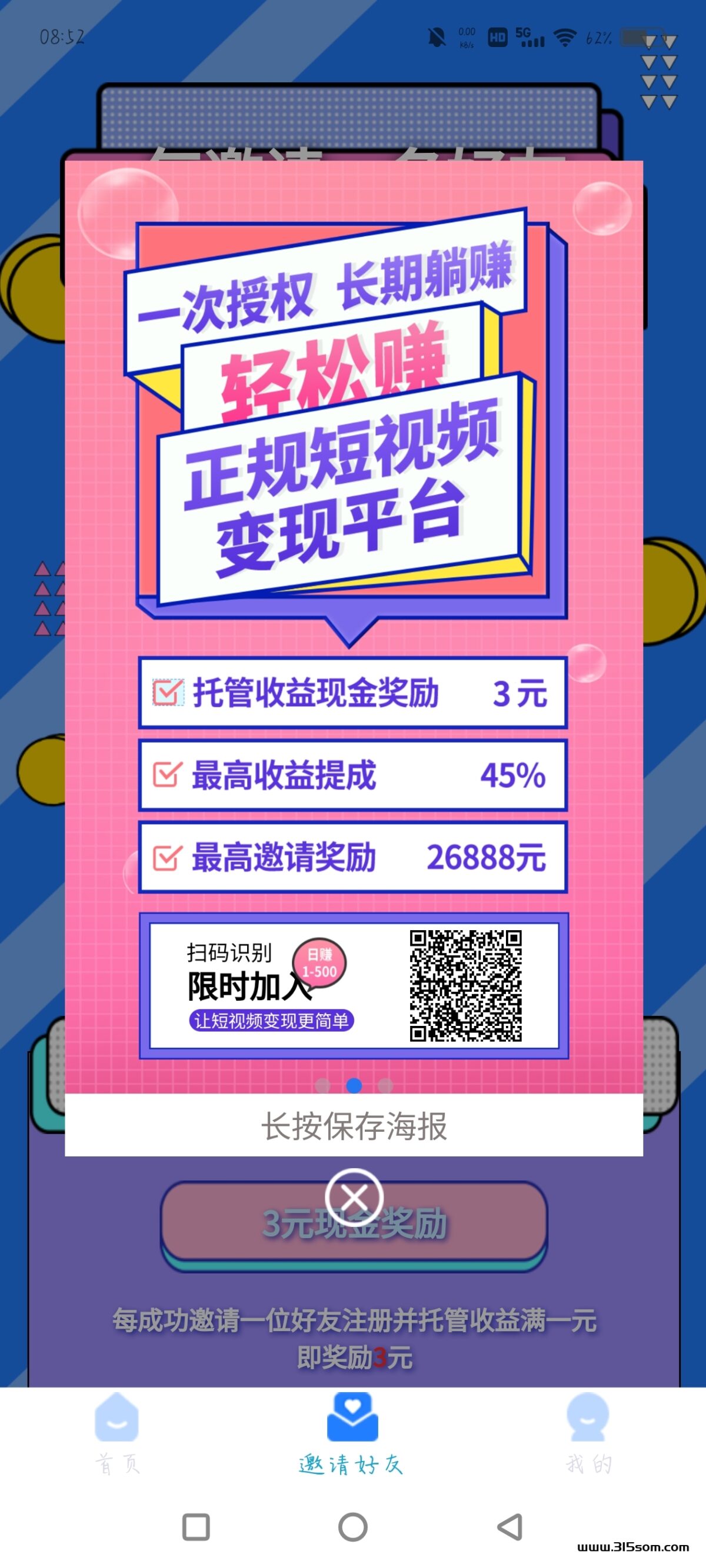 轻松*你懂的 - 首码项目网-首码项目网