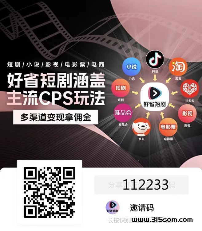 好省短剧海量短剧资源，每天更新多部短剧！ - 首码项目网-首码项目网