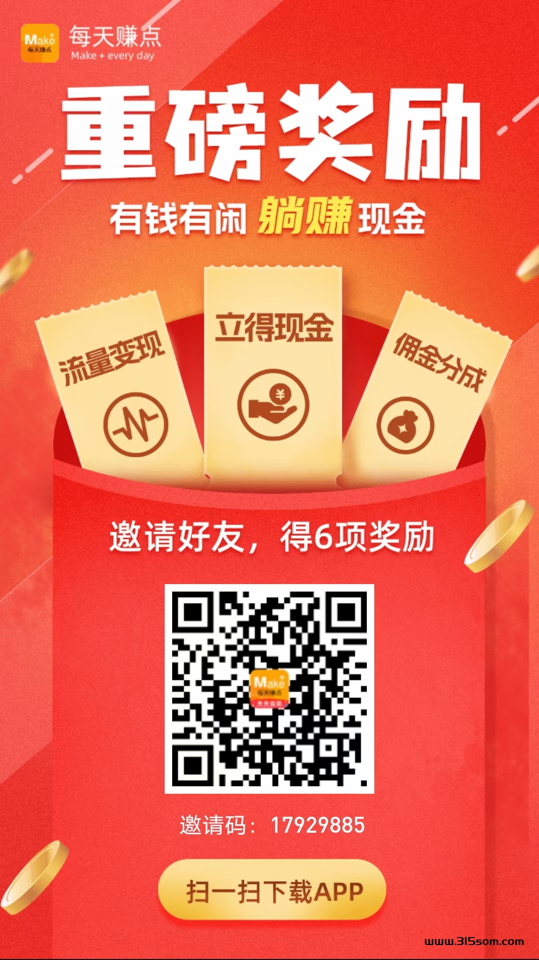 每天*点，各种关注点赞，毛单多得做不完，任务非常多 - 首码项目网-首码项目网
