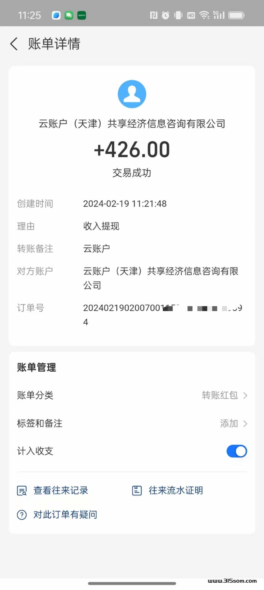 零投ZI，不看广告，每天两分钟，日入几百，提现秒到支付宝长期稳定，管道收溢 - 首码项目网-首码项目网