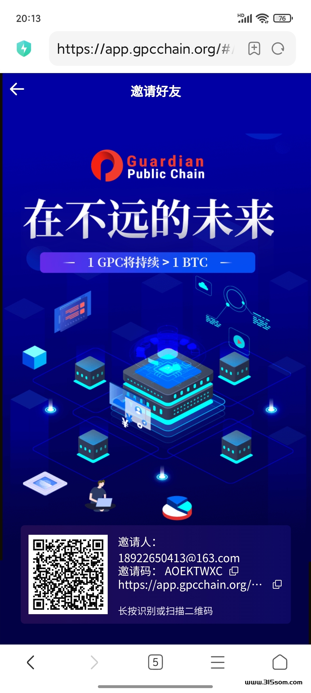 首码Guardian - 首码项目网-首码项目网