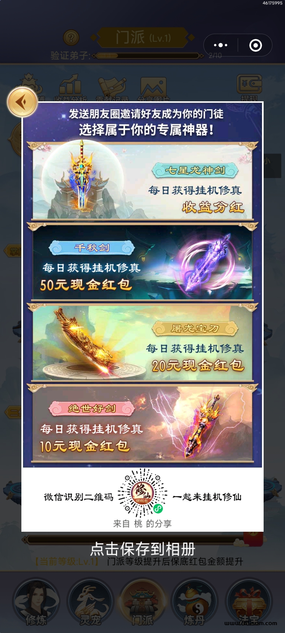 0撸游戏，秒提现 - 首码项目网-首码项目网