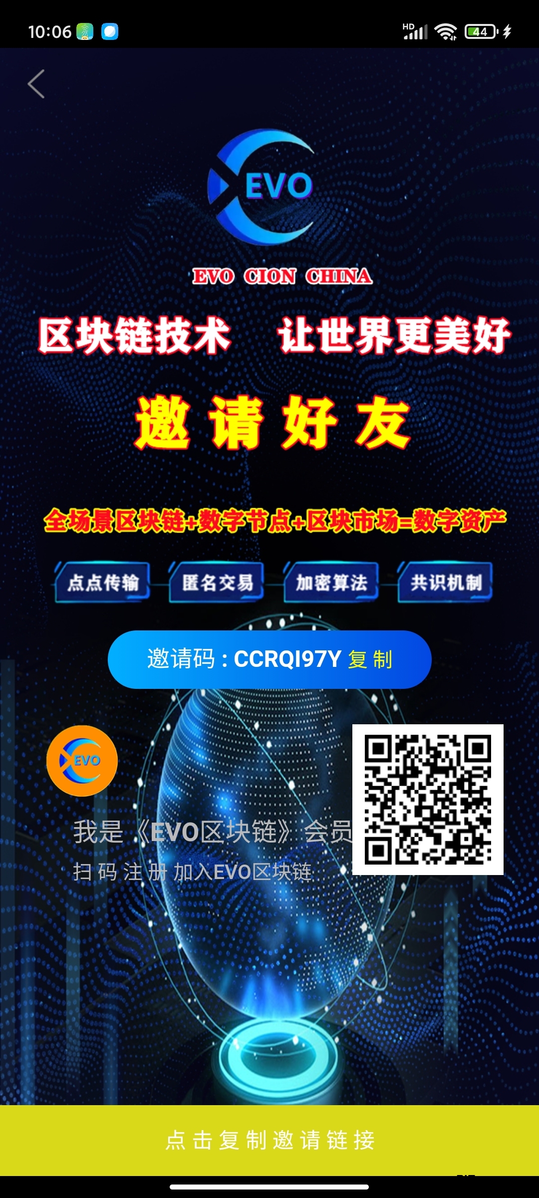 首码EVO无县制 - 首码项目网-首码项目网