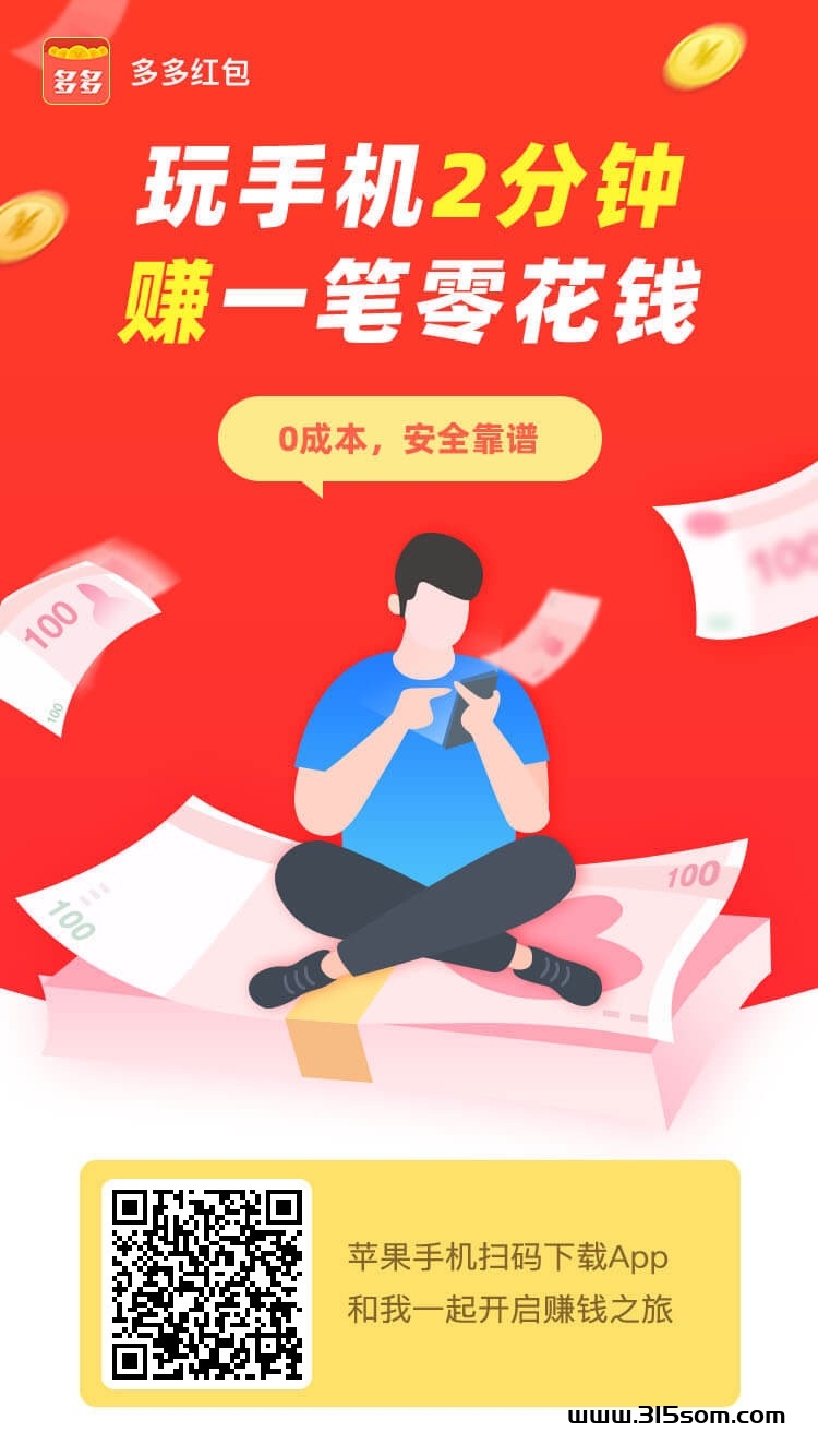 主游戏平台，附带悬赏任务，拉新奖励高 - 首码项目网-首码项目网