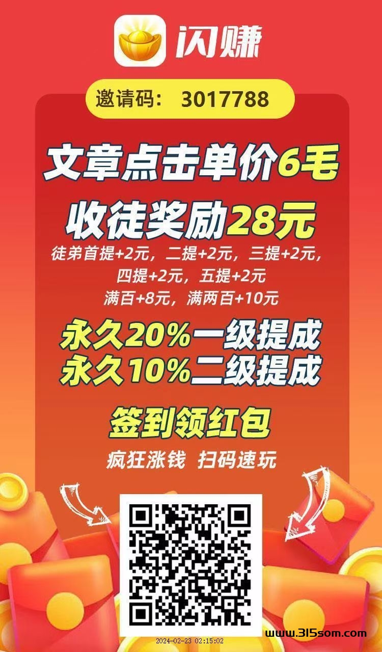 阅宝*首码，转发分享文章**原理 - 315首码项目网-315首码项目网