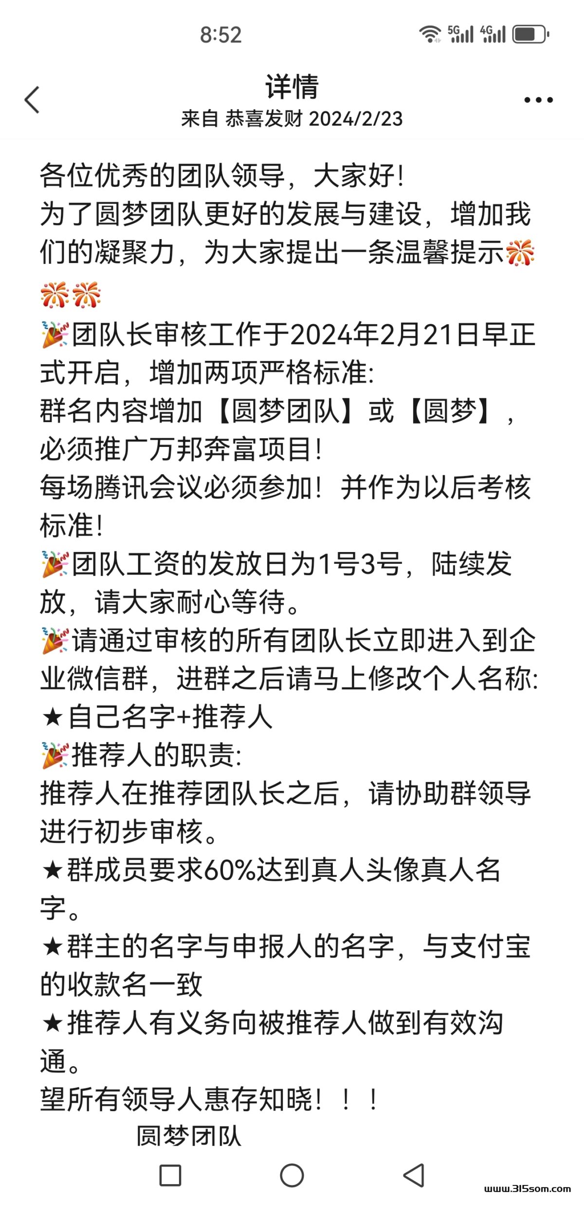 深圳万邦奔富王炸项目预热，对接实力团队 - 首码项目网-首码项目网