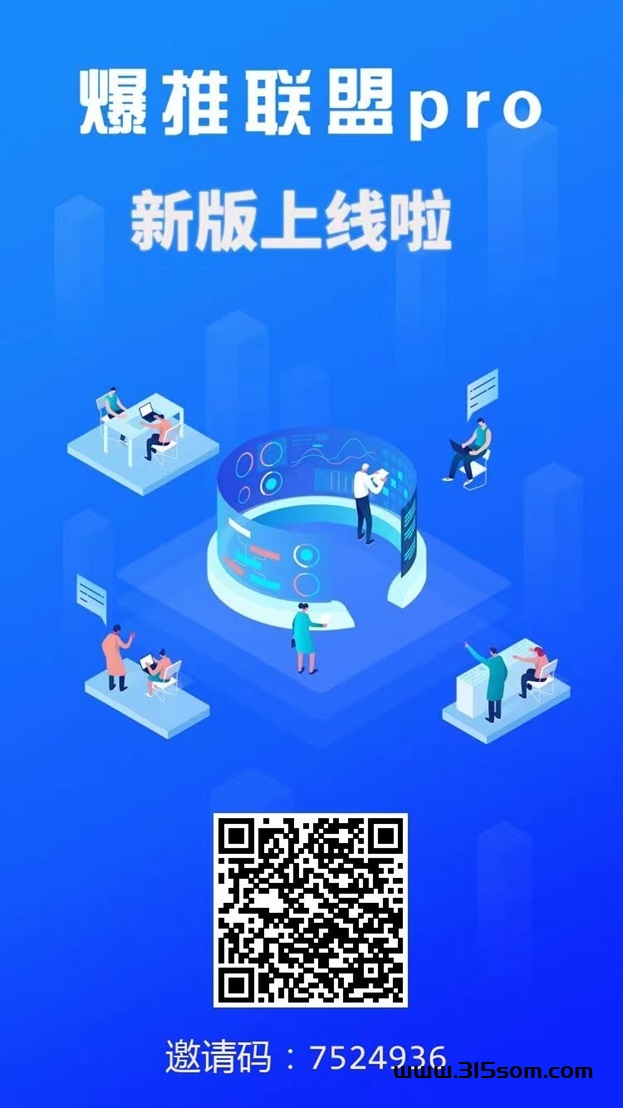 爆推联盟灵活创业平台，上线的项目多种多样！ - 首码项目网-首码项目网