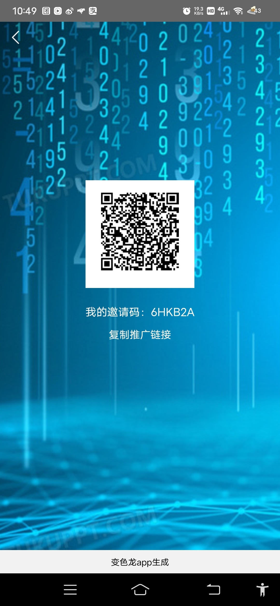 首码善行汇，刚出一秒抓紧上车 - 首码项目网-首码项目网