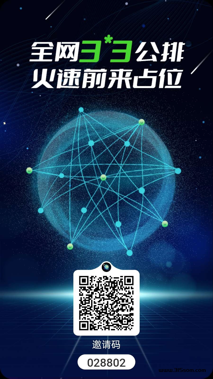 刚出一秒，0撸占位（先不用实名 - 首码项目网-首码项目网