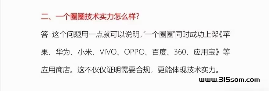 一个圈圈0撸盘，首码速度 已经上各大应用商店 - 首码项目网-首码项目网
