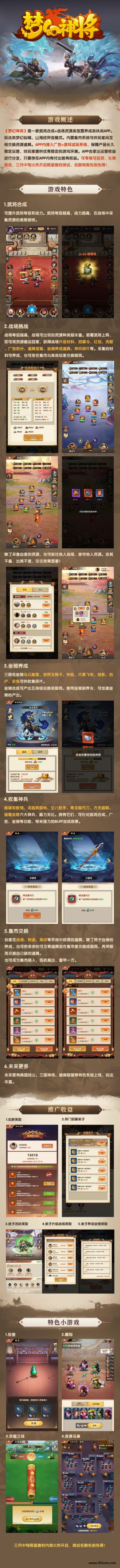梦幻神将首码 - 首码项目网-首码项目网