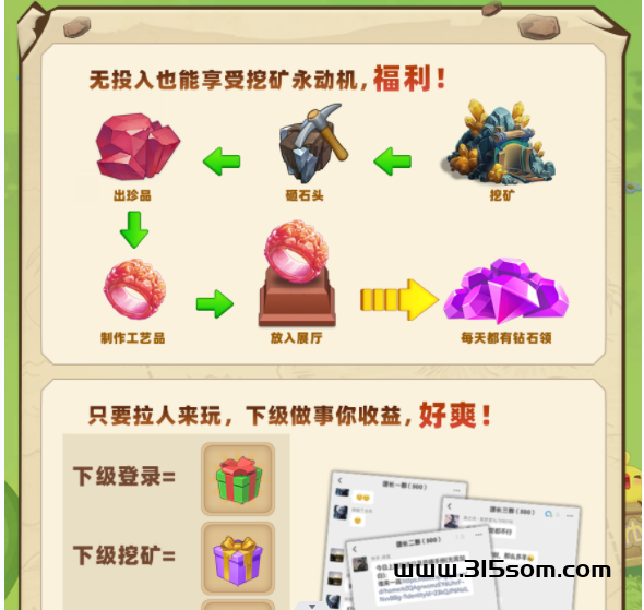 《寻宝大师》探宝冒险，即将上线！你准备好挑战地下世界，成为探宝传奇了吗？ - 首码项目网-首码项目网